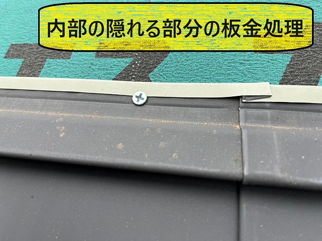 韮崎市　葺き替え工事